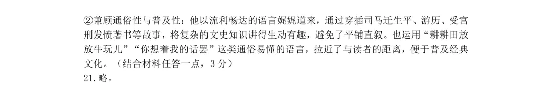 收藏!名校真题速递,2026 年 4 月长沙期中试卷合集! 第74张