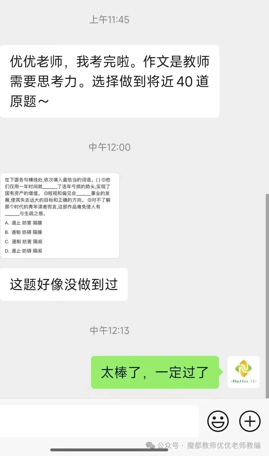 【csj真题!综测独家真题反馈!没有身份证姓名都是假货!】2026批次4月28日反馈!遇到几十个原题!已申版权侵权倒卖必究 第119张