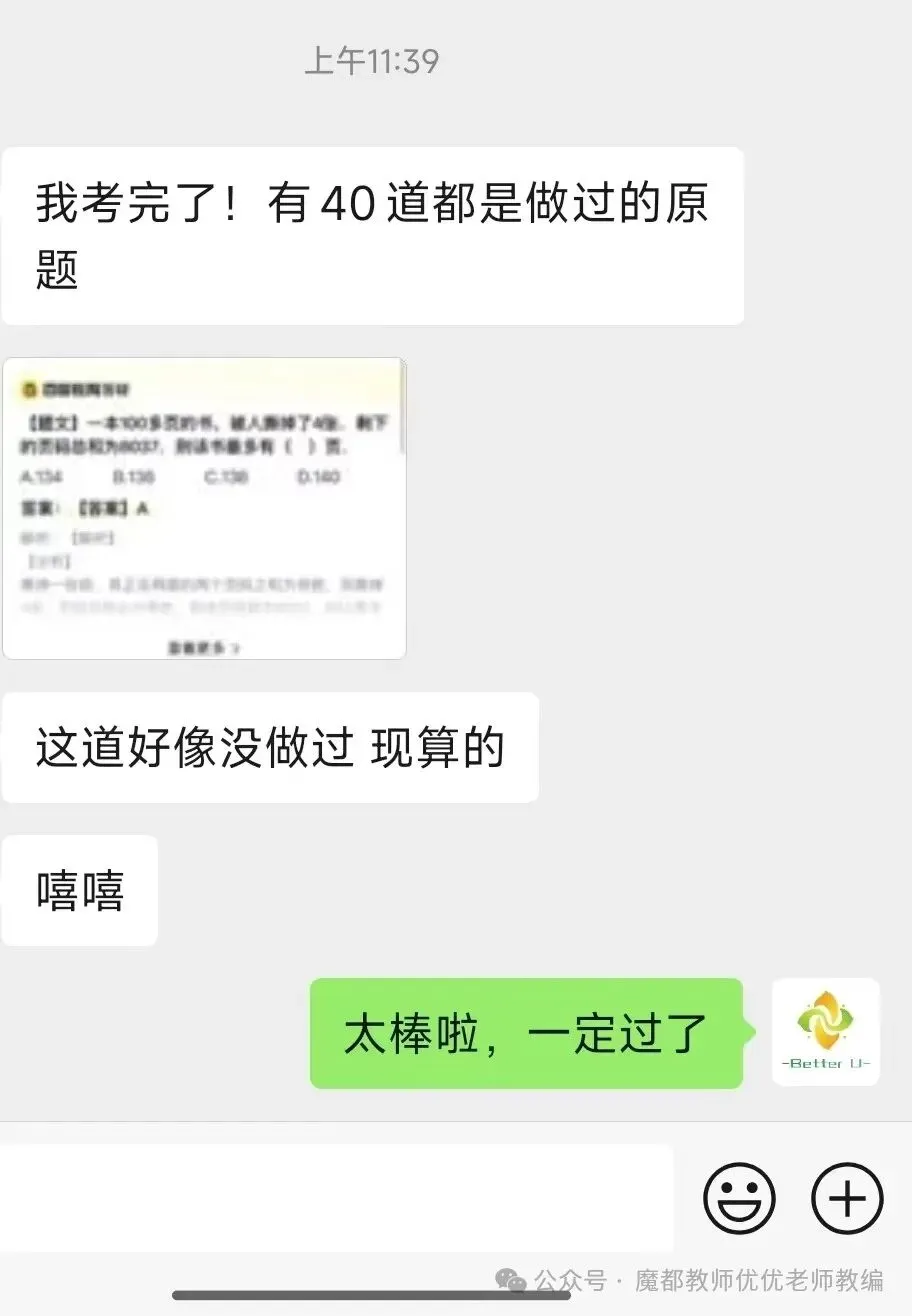 【csj真题!综测独家真题反馈!没有身份证姓名都是假货!】2026批次4月28日反馈!遇到几十个原题!已申版权侵权倒卖必究 第125张