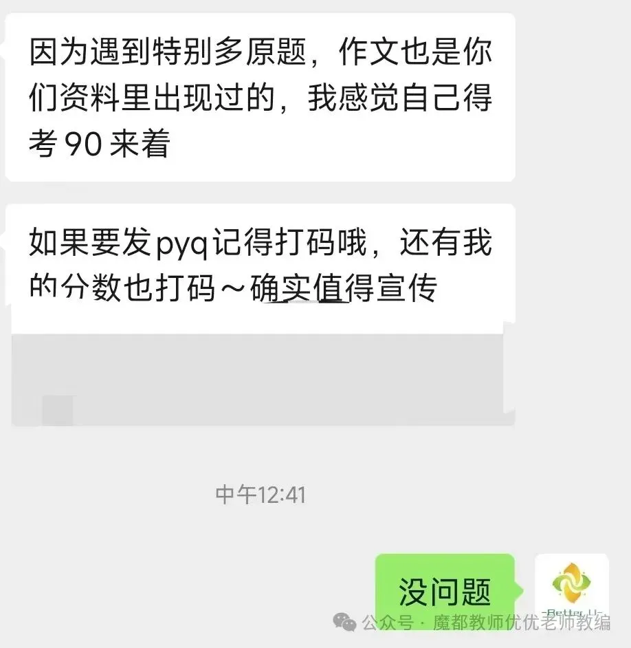 【csj真题!综测独家真题反馈!没有身份证姓名都是假货!】2026批次4月28日反馈!遇到几十个原题!已申版权侵权倒卖必究 第128张