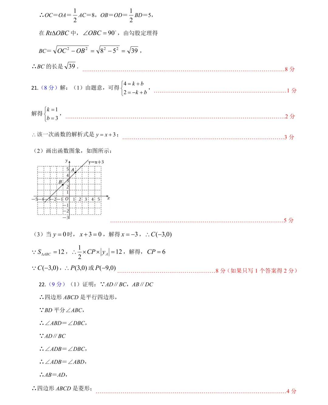 收藏!名校真题速递,2026 年 4 月长沙期中试卷合集! 第80张