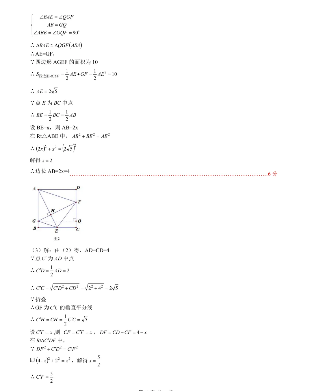 收藏!名校真题速递,2026 年 4 月长沙期中试卷合集! 第84张