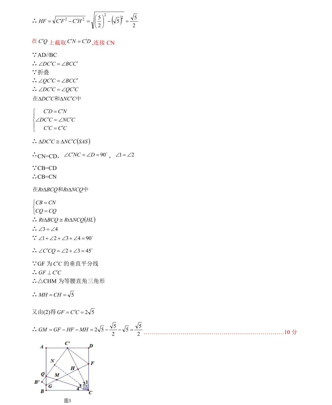 收藏!名校真题速递,2026 年 4 月长沙期中试卷合集! 第85张