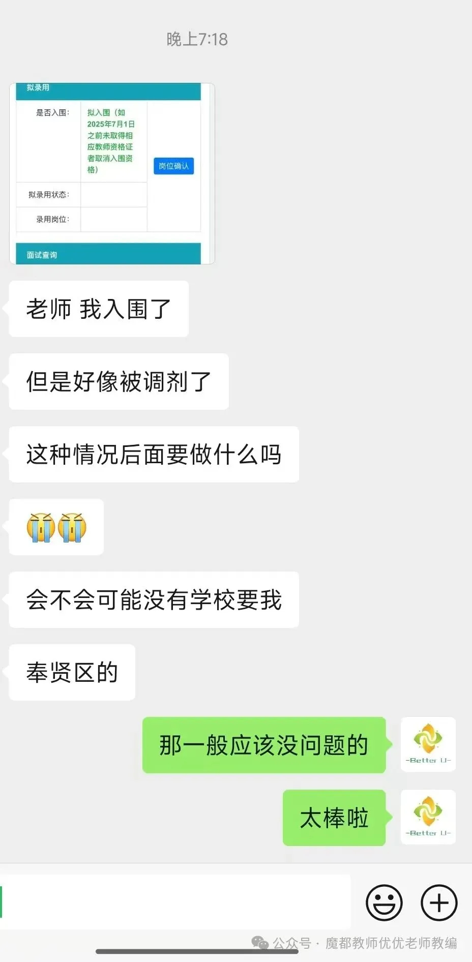 【csj真题!综测独家真题反馈!没有身份证姓名都是假货!】2026批次4月28日反馈!遇到几十个原题!已申版权侵权倒卖必究 第148张