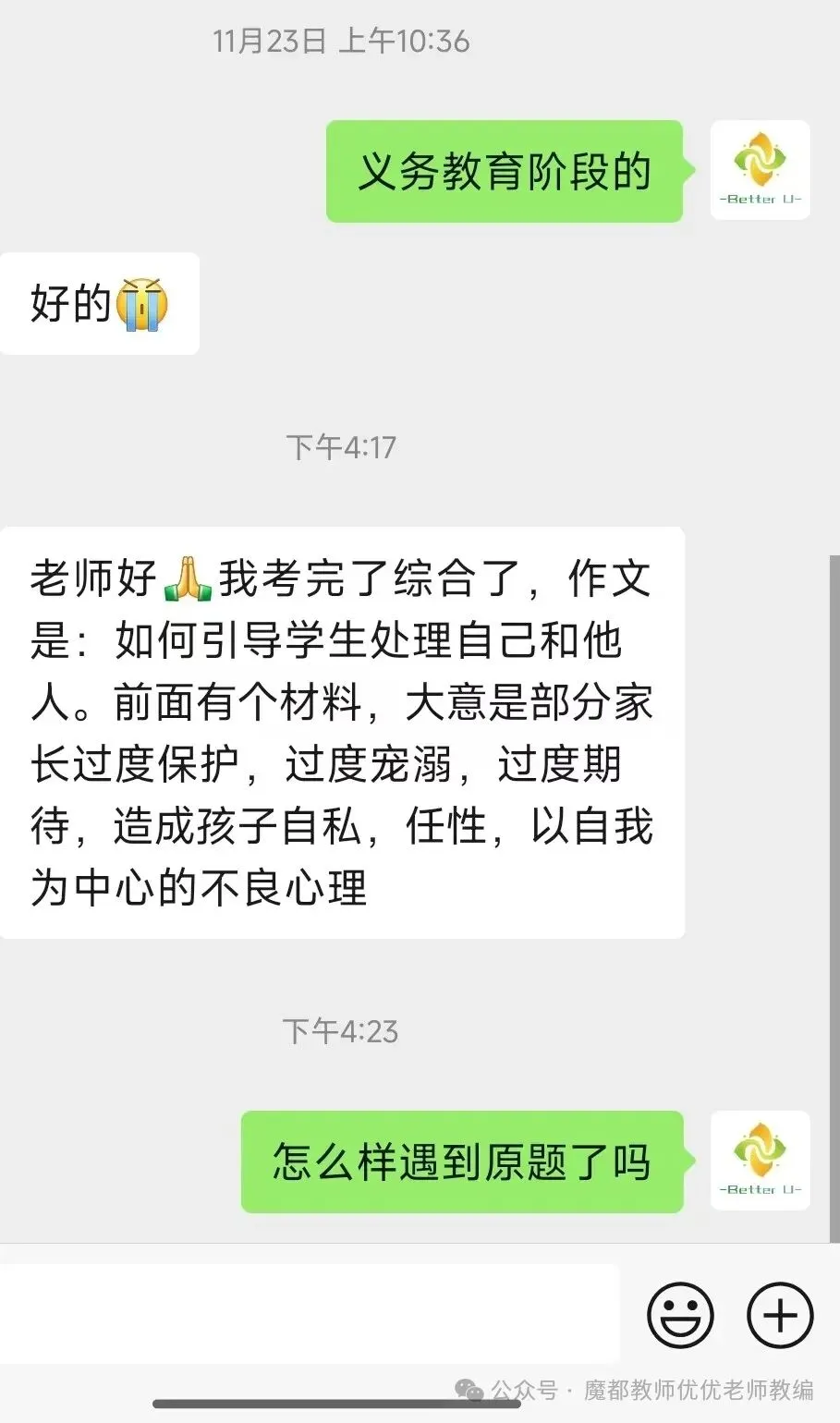 【csj真题!综测独家真题反馈!没有身份证姓名都是假货!】2026批次4月28日反馈!遇到几十个原题!已申版权侵权倒卖必究 第160张