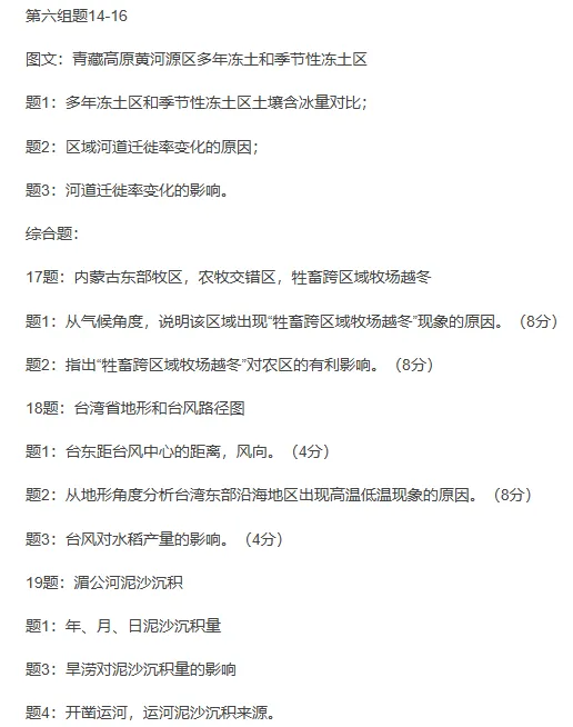 全国普高高考真题试卷及答案解析汇总 第37张