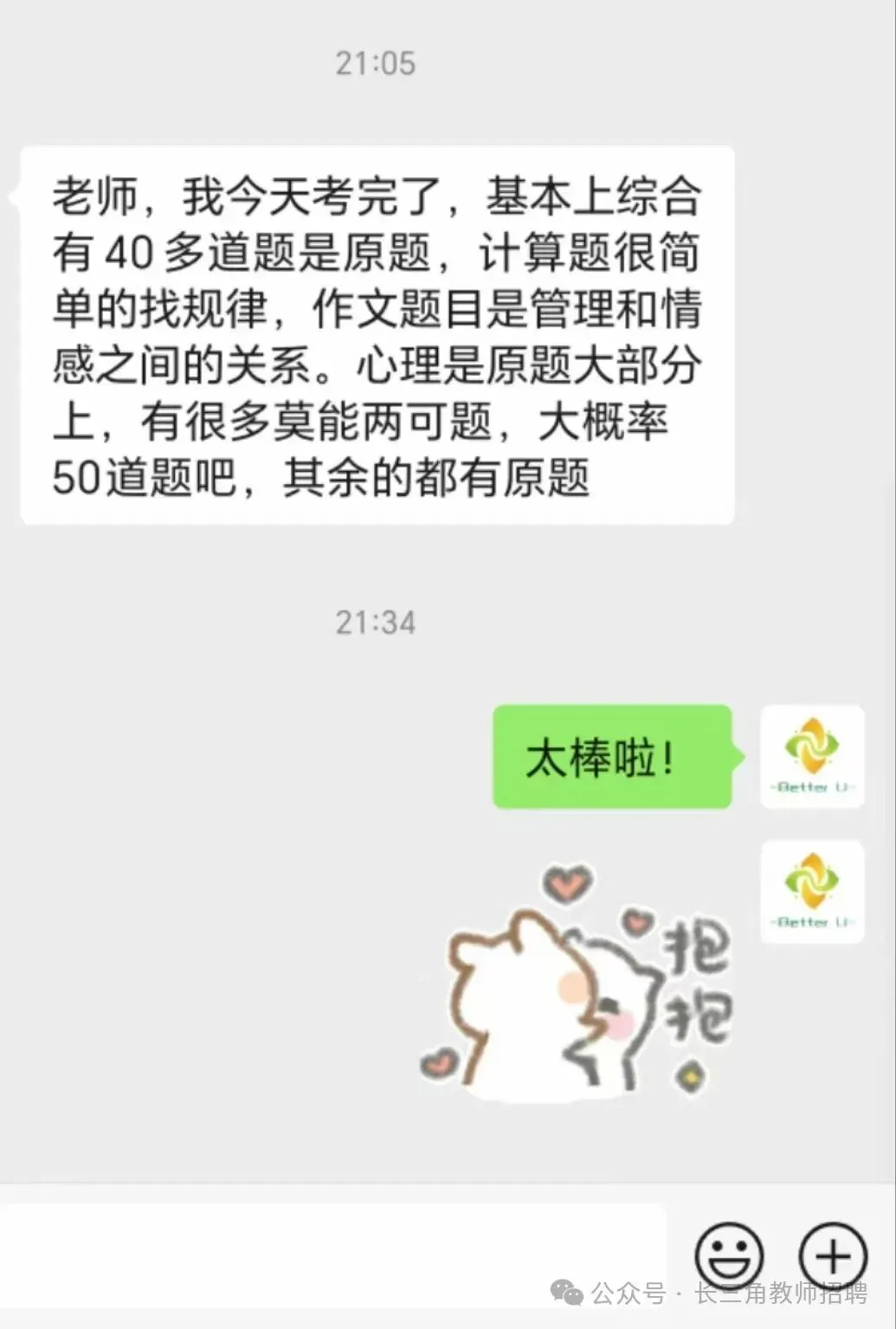 【csj真题!综测独家真题反馈!没有身份证姓名都是假货!】2026批次4月28日反馈!遇到几十个原题!已申版权侵权倒卖必究 第166张