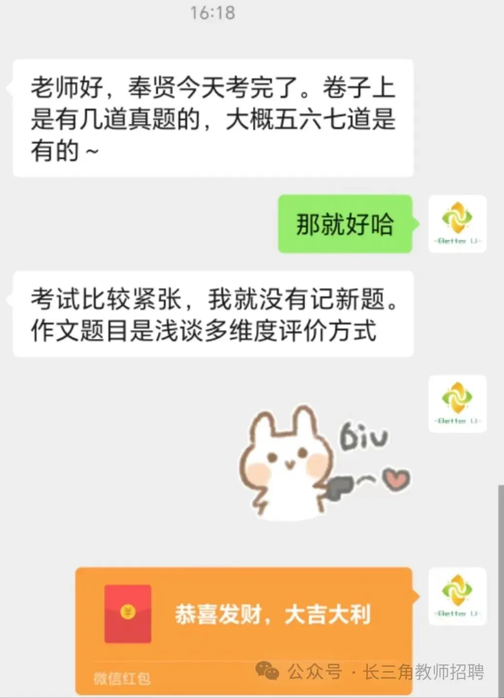 【csj真题!综测独家真题反馈!没有身份证姓名都是假货!】2026批次4月28日反馈!遇到几十个原题!已申版权侵权倒卖必究 第203张