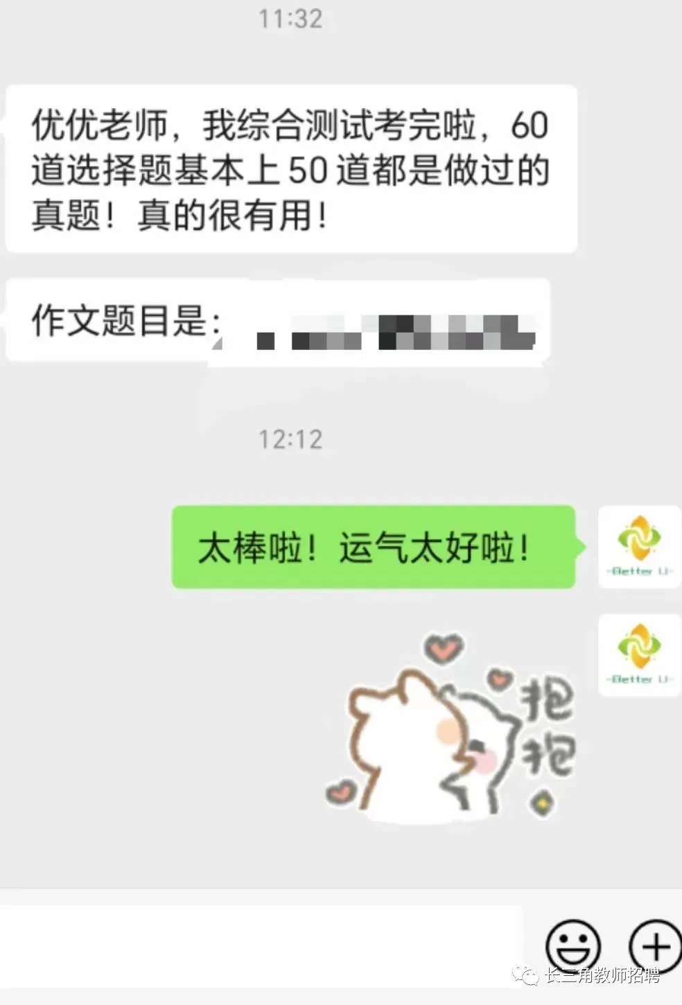 【csj真题!综测独家真题反馈!没有身份证姓名都是假货!】2026批次4月28日反馈!遇到几十个原题!已申版权侵权倒卖必究 第212张