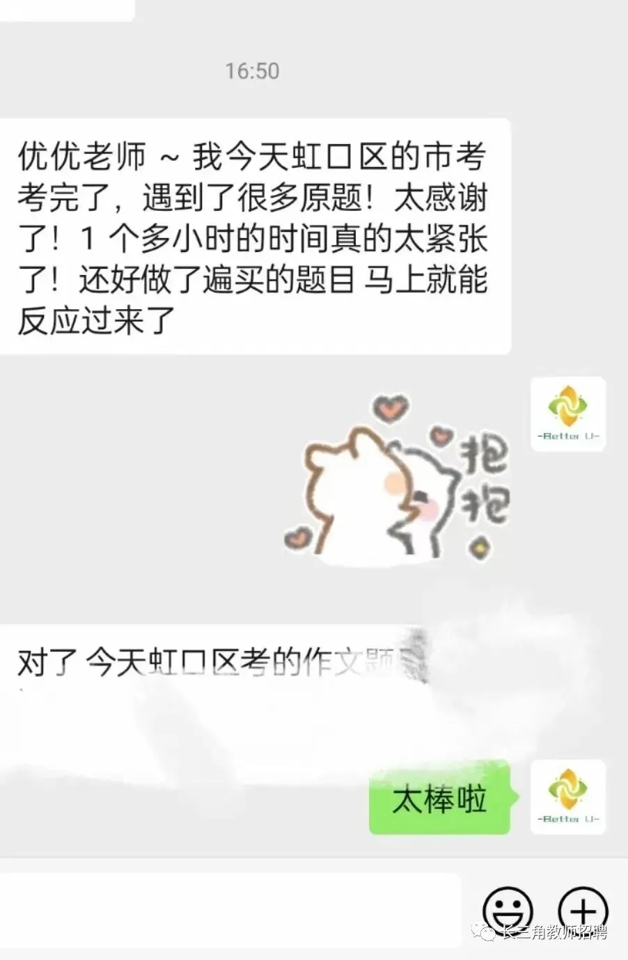 【csj真题!综测独家真题反馈!没有身份证姓名都是假货!】2026批次4月28日反馈!遇到几十个原题!已申版权侵权倒卖必究 第232张