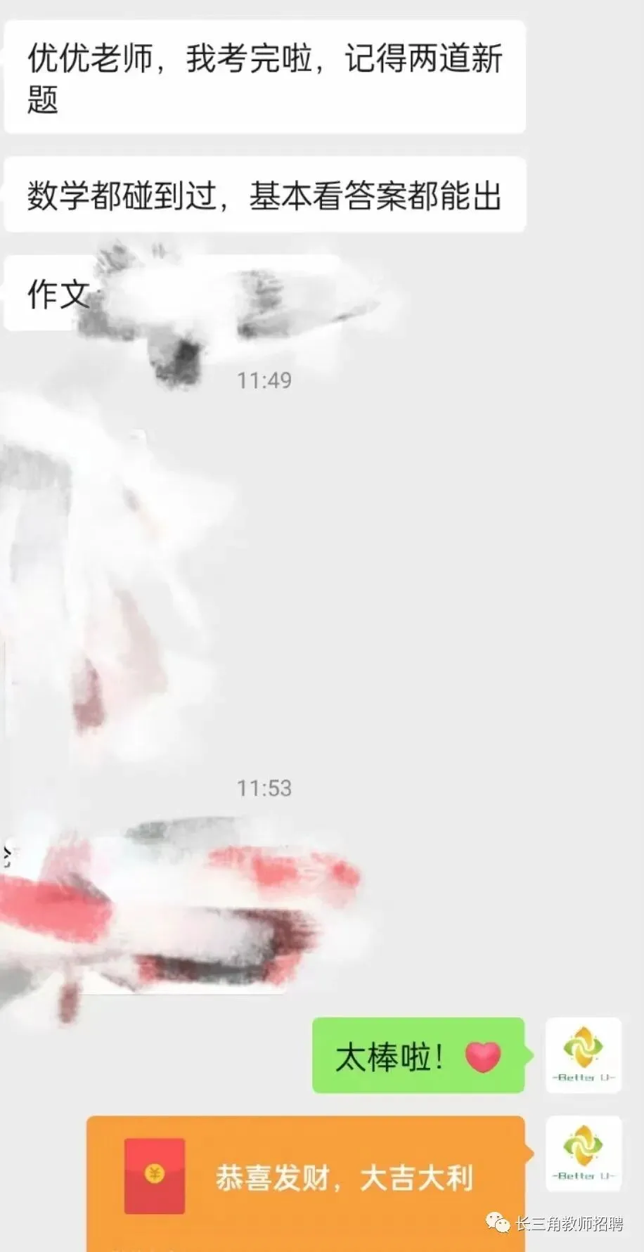 【csj真题!综测独家真题反馈!没有身份证姓名都是假货!】2026批次4月28日反馈!遇到几十个原题!已申版权侵权倒卖必究 第236张