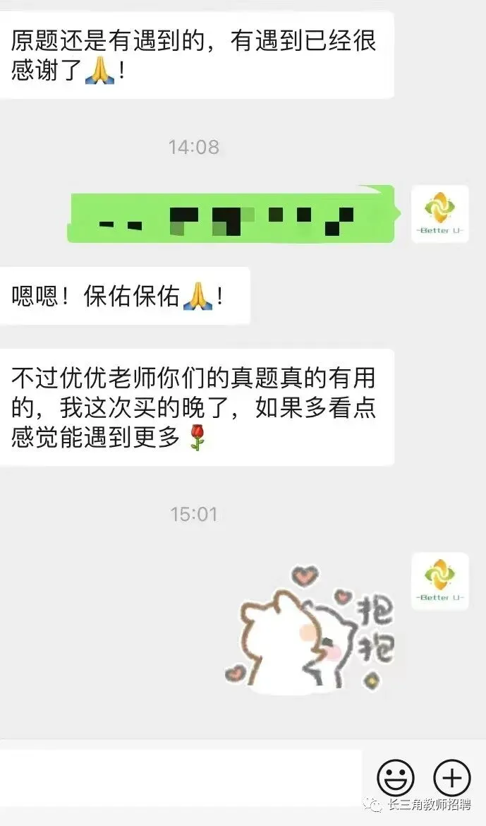 【csj真题!综测独家真题反馈!没有身份证姓名都是假货!】2026批次4月28日反馈!遇到几十个原题!已申版权侵权倒卖必究 第249张