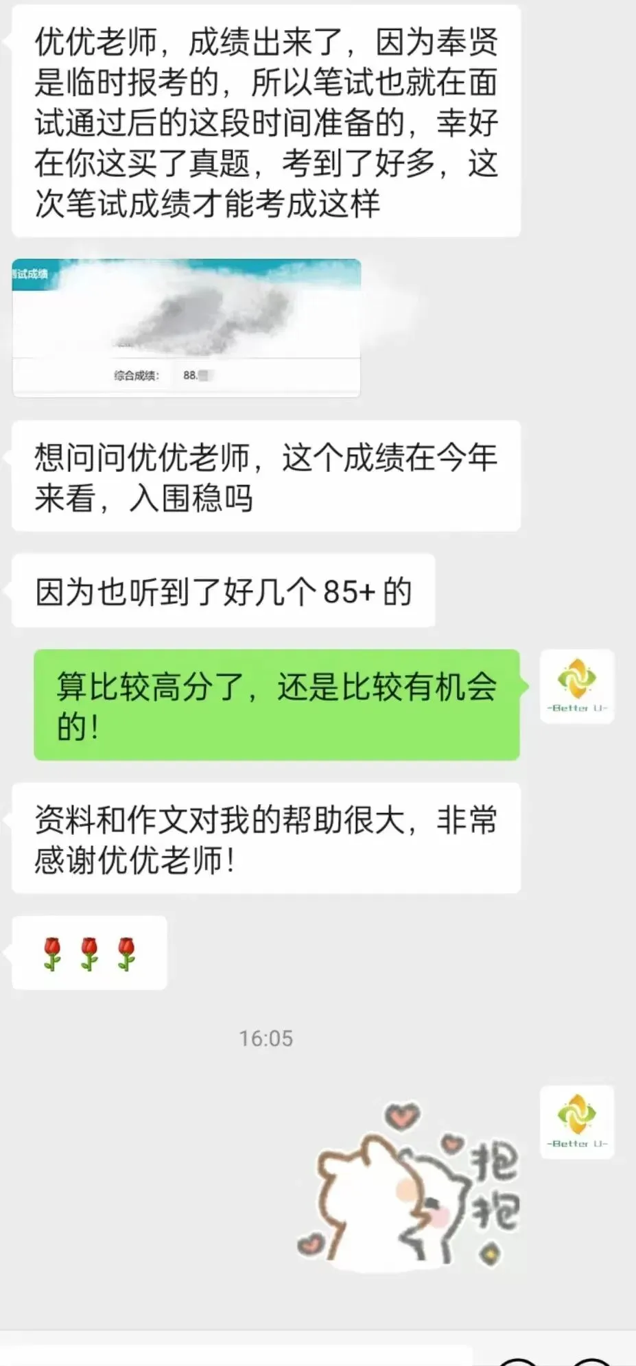 【csj真题!综测独家真题反馈!没有身份证姓名都是假货!】2026批次4月28日反馈!遇到几十个原题!已申版权侵权倒卖必究 第284张