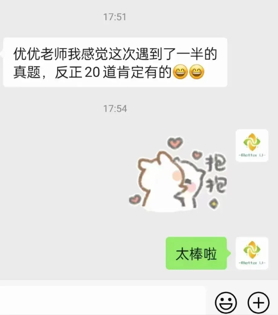 【csj真题!综测独家真题反馈!没有身份证姓名都是假货!】2026批次4月28日反馈!遇到几十个原题!已申版权侵权倒卖必究 第307张