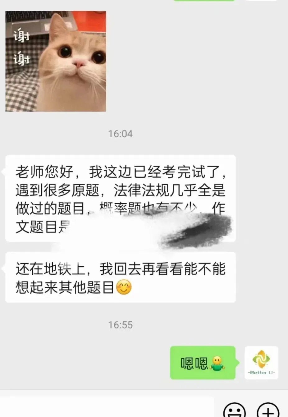 【csj真题!综测独家真题反馈!没有身份证姓名都是假货!】2026批次4月28日反馈!遇到几十个原题!已申版权侵权倒卖必究 第309张