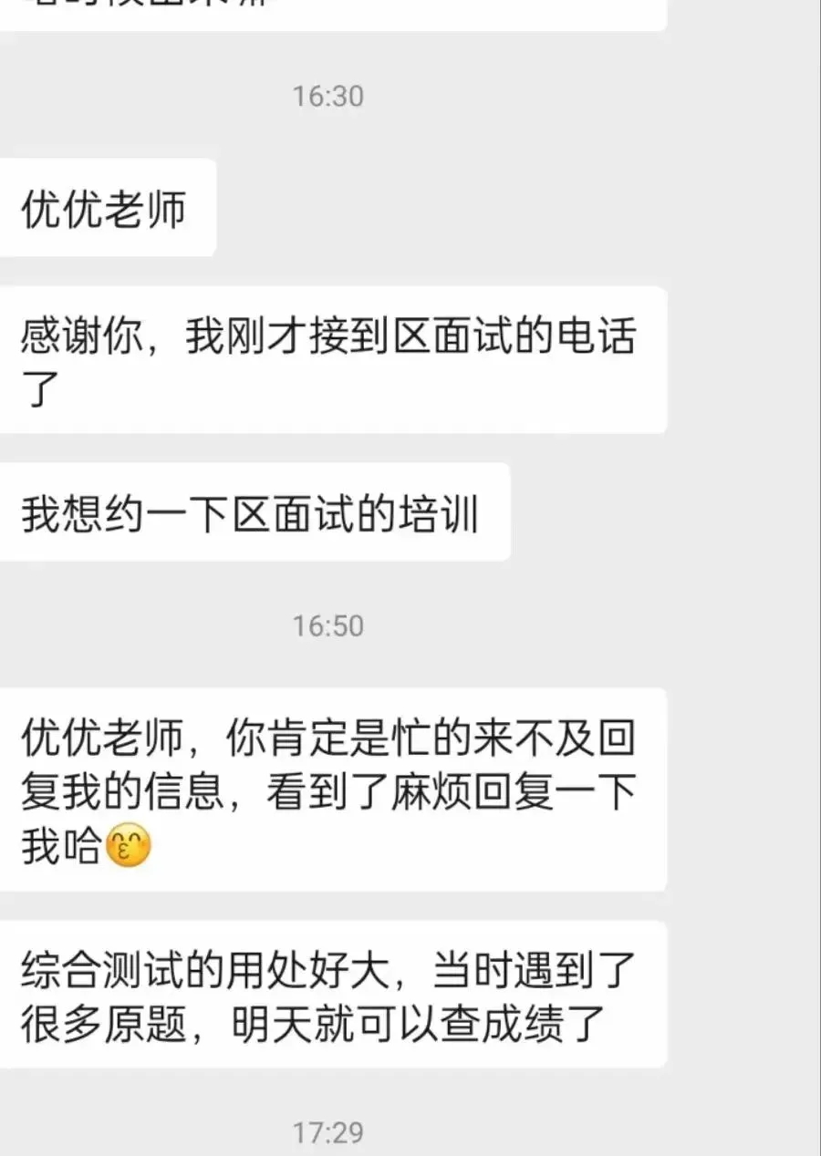 【csj真题!综测独家真题反馈!没有身份证姓名都是假货!】2026批次4月28日反馈!遇到几十个原题!已申版权侵权倒卖必究 第319张