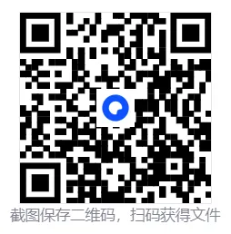【26中考复习系列】一次函数知识清单 第14张