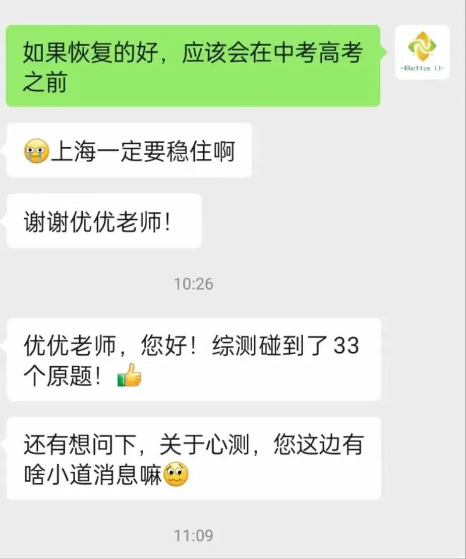 【csj真题!综测独家真题反馈!没有身份证姓名都是假货!】2026批次4月28日反馈!遇到几十个原题!已申版权侵权倒卖必究 第341张