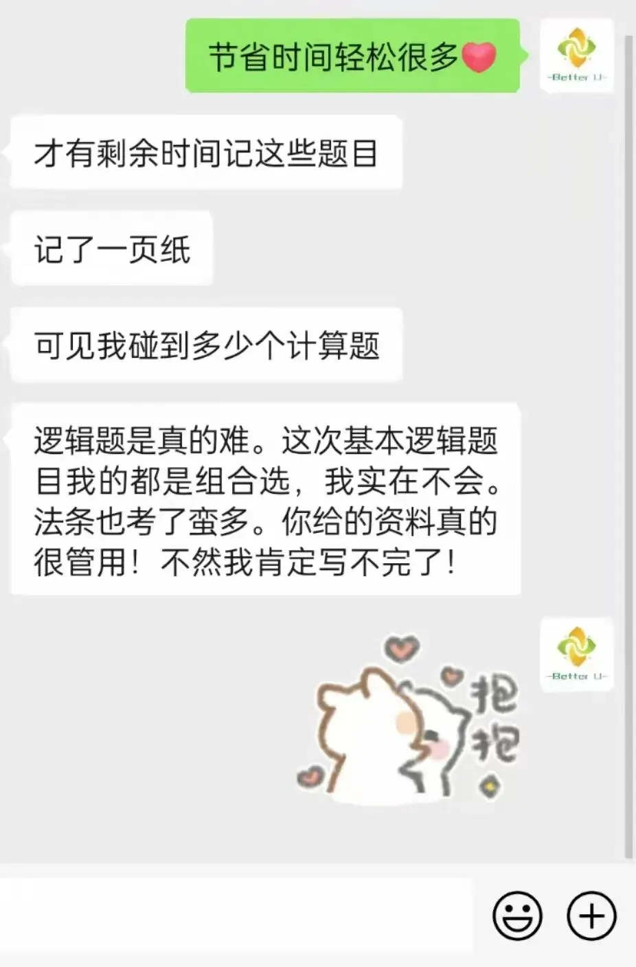 【csj真题!综测独家真题反馈!没有身份证姓名都是假货!】2026批次4月28日反馈!遇到几十个原题!已申版权侵权倒卖必究 第361张