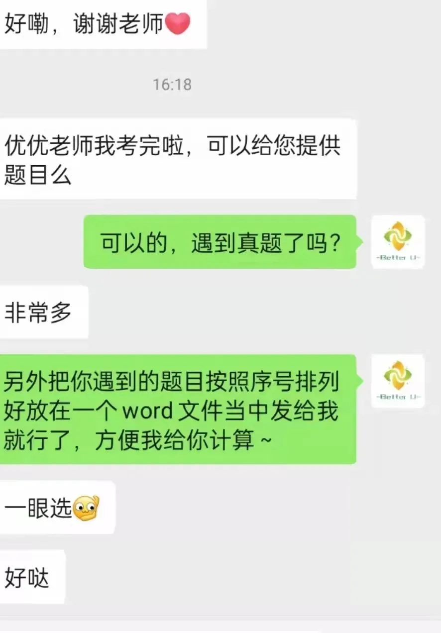 【csj真题!综测独家真题反馈!没有身份证姓名都是假货!】2026批次4月28日反馈!遇到几十个原题!已申版权侵权倒卖必究 第366张