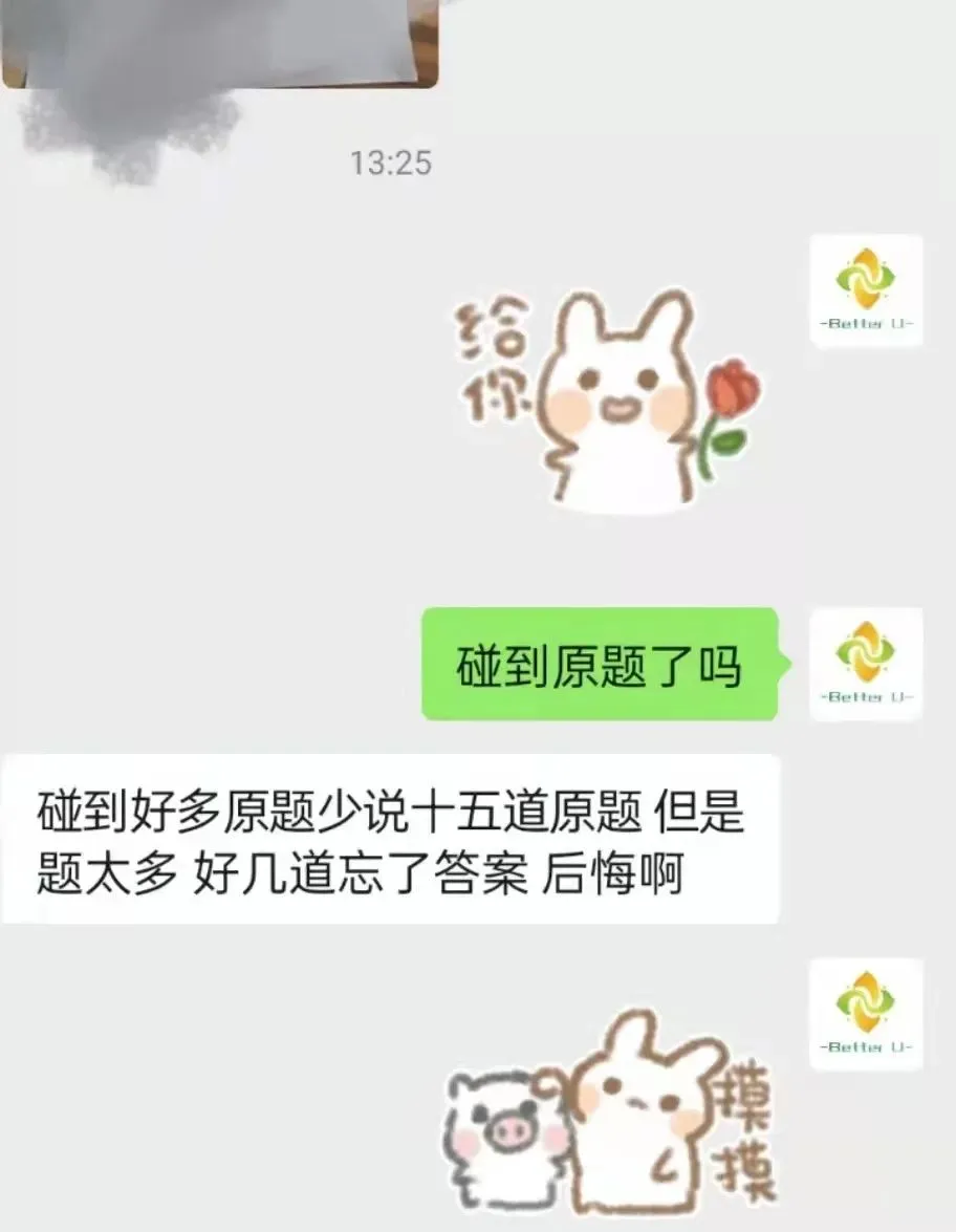 【csj真题!综测独家真题反馈!没有身份证姓名都是假货!】2026批次4月28日反馈!遇到几十个原题!已申版权侵权倒卖必究 第375张