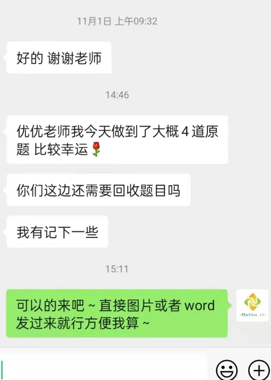 【csj真题!综测独家真题反馈!没有身份证姓名都是假货!】2026批次4月28日反馈!遇到几十个原题!已申版权侵权倒卖必究 第389张