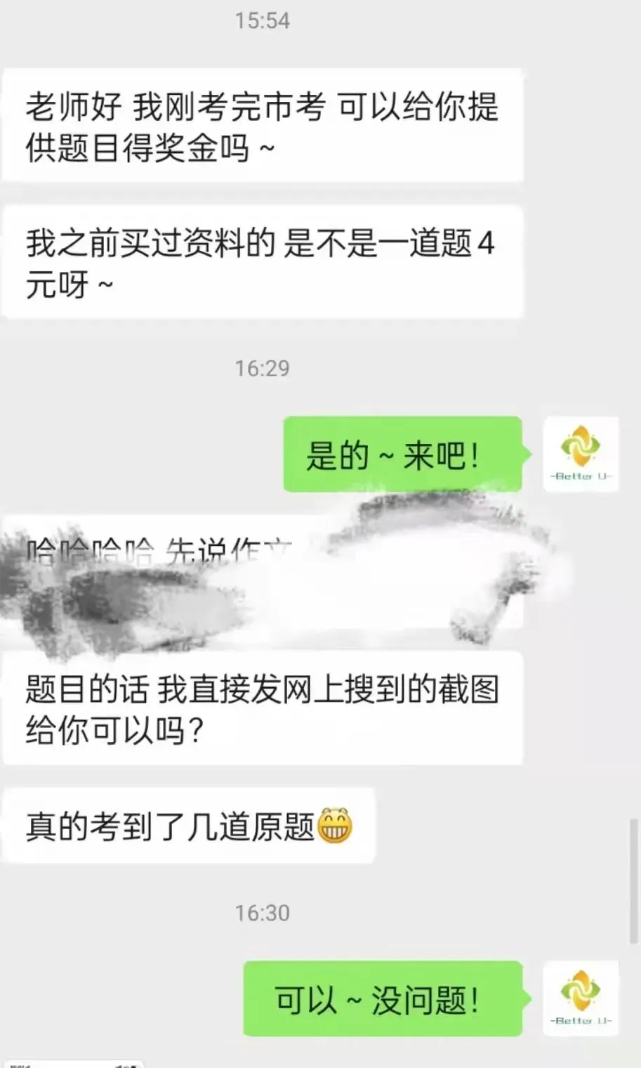 【csj真题!综测独家真题反馈!没有身份证姓名都是假货!】2026批次4月28日反馈!遇到几十个原题!已申版权侵权倒卖必究 第394张