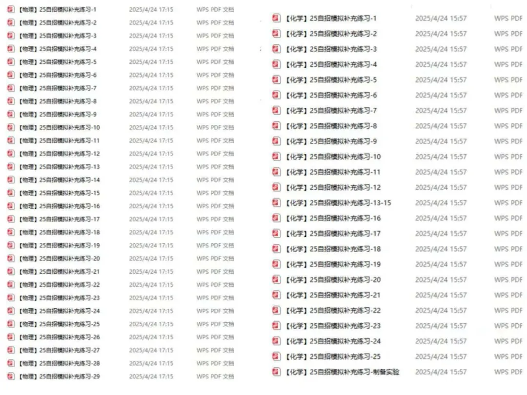 千人同台,精准练兵!2026自招模拟考即将开考 第6张