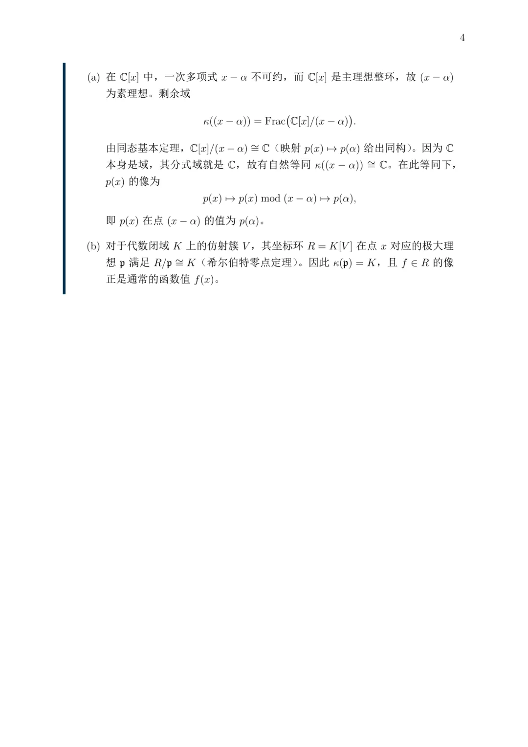 中考代数与几何每日一题1.环的谱 第4张