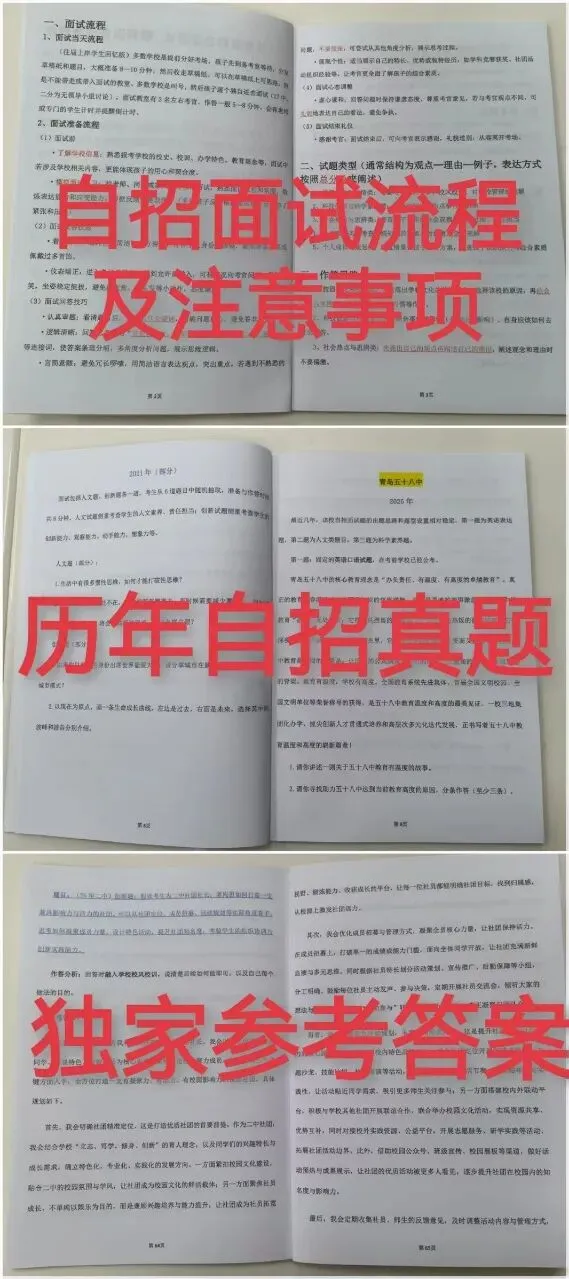 千人同台,精准练兵!2026自招模拟考即将开考 第8张