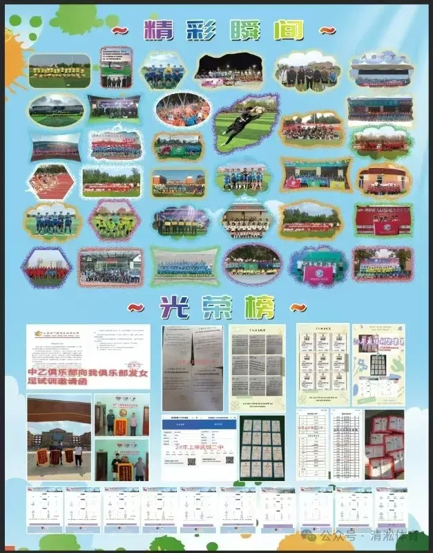 拒绝焦虑 寻找不足丨夏津县中考体育模拟测试——五月三日等你来挑战! 第32张