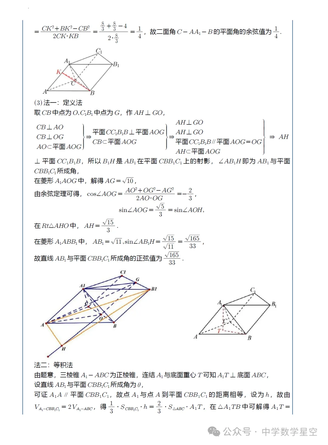 浙江镇海中学高一期中考数学卷及逐题解析(2026.4) 第18张