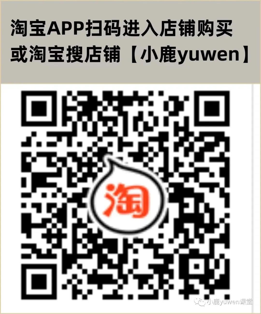 中考复习|现代文阅读之次要人物的作用 第30张