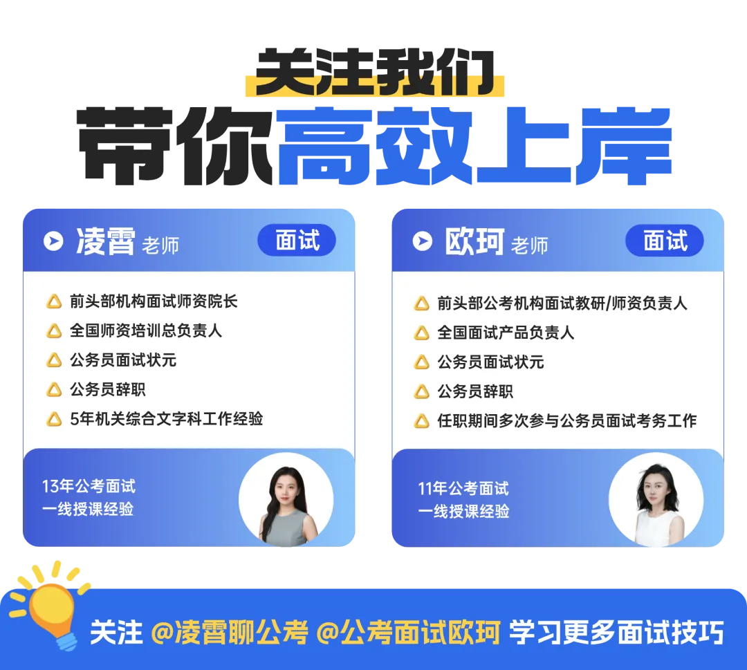 最新更新!2026年省考面试真题(附解析) 第14张