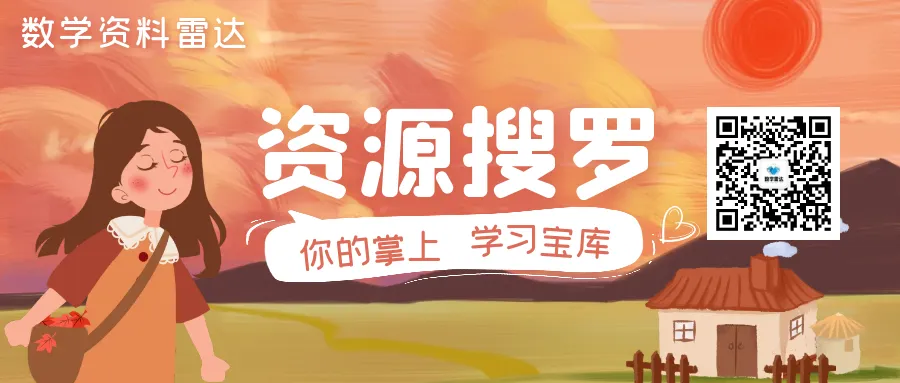 2026 广东中考数学|11 套一模 / 二模真题卷免费领!刷完直接冲高分! 第6张