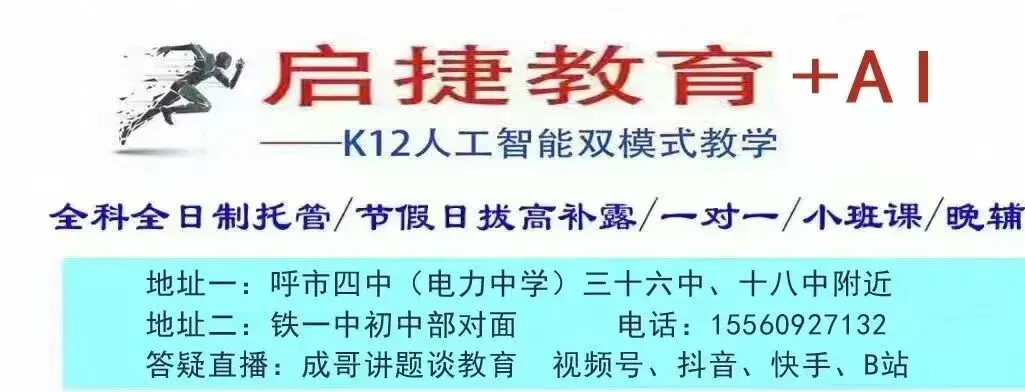 2026内蒙古中考各科命题方向 第13张