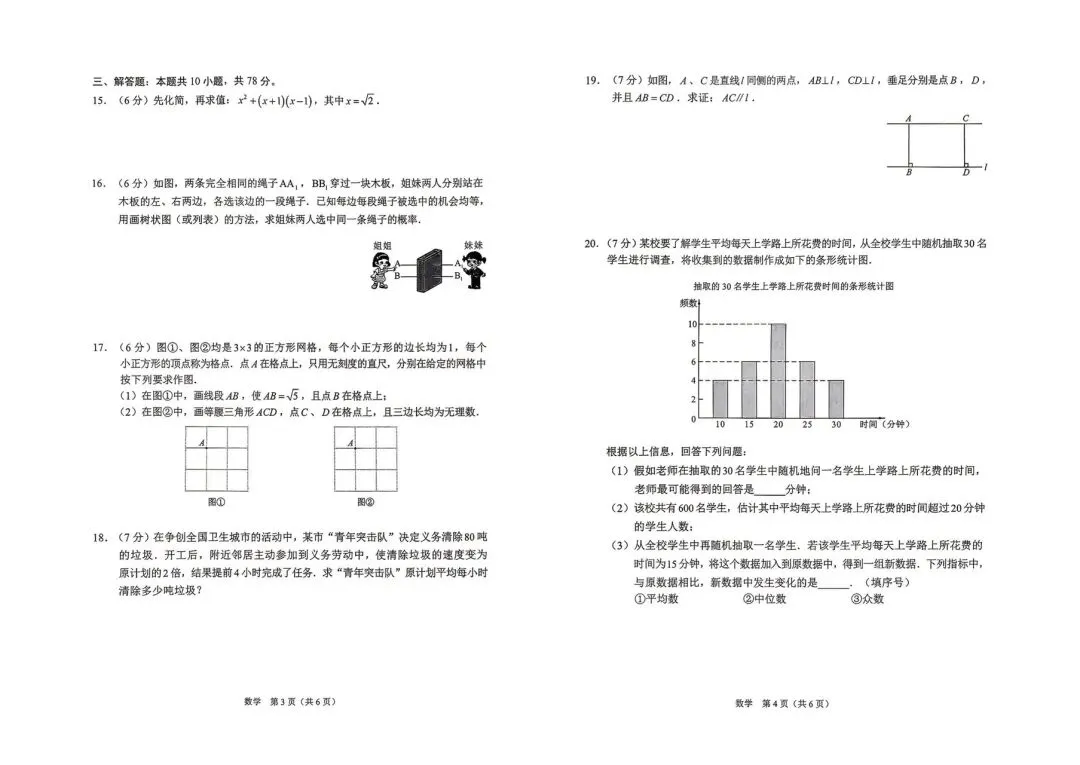 2026.4.28长春市二模数学试卷及23、24题解析(手写版) 第4张