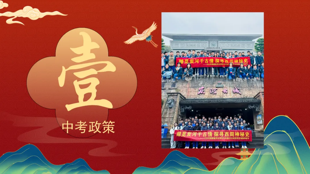 家校携手,助梦中考主题家长会课件ppt 第4张