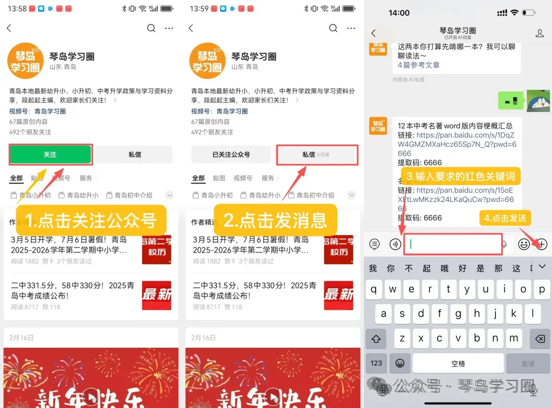 更新!李沧+崂山自招二模物/化/史真题+答案汇总! 第6张