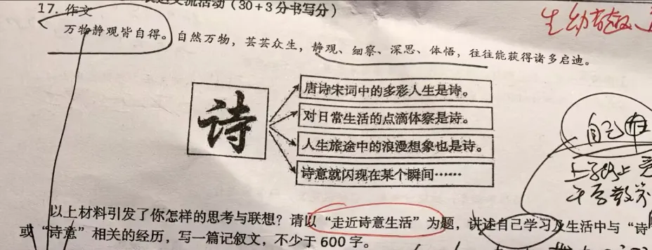 八下期中试卷作文评析 第1张