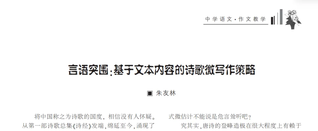 八下期中试卷作文评析 第6张