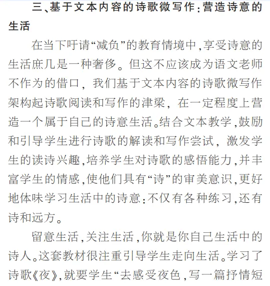 八下期中试卷作文评析 第7张