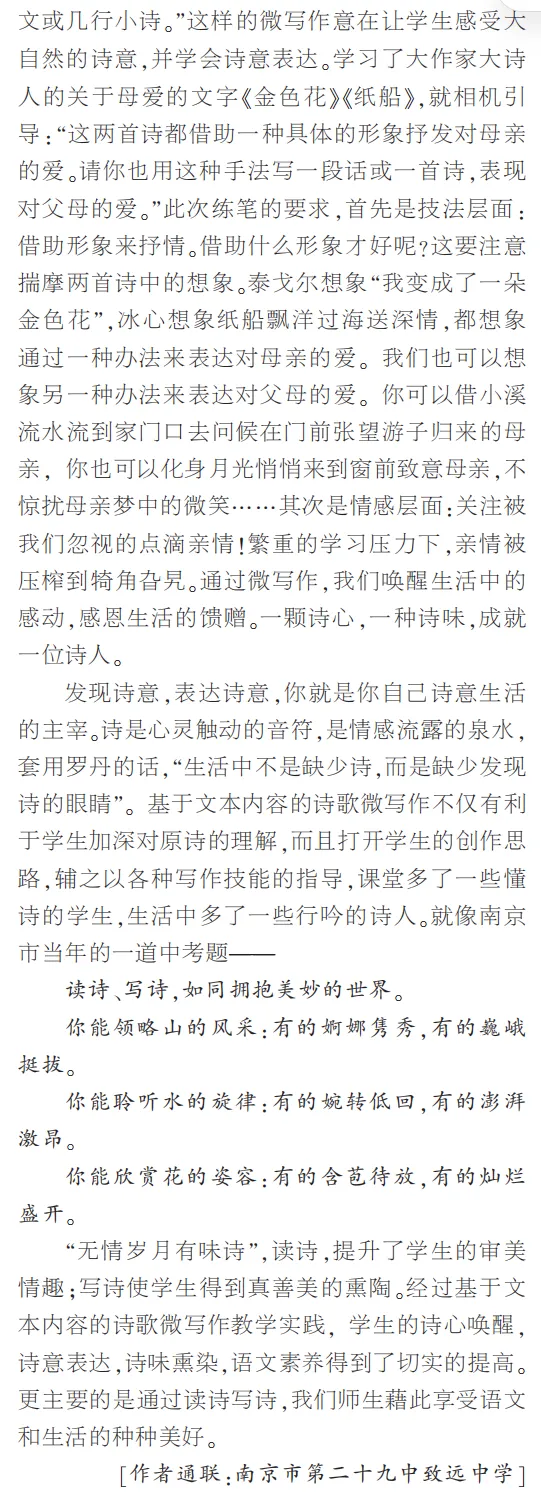 八下期中试卷作文评析 第8张