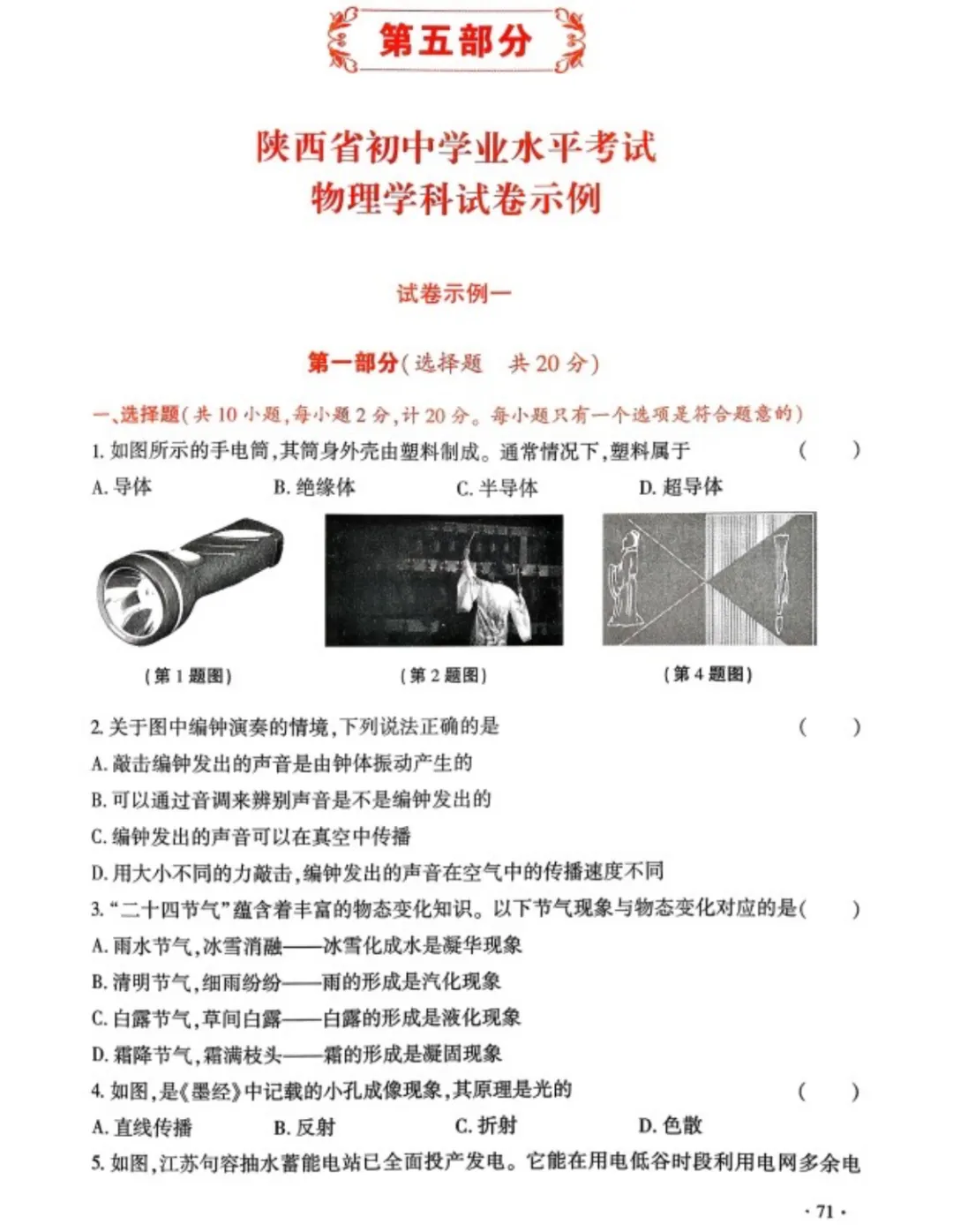2026年西安市中考语数英理化样卷高清文档免费领取 第4张