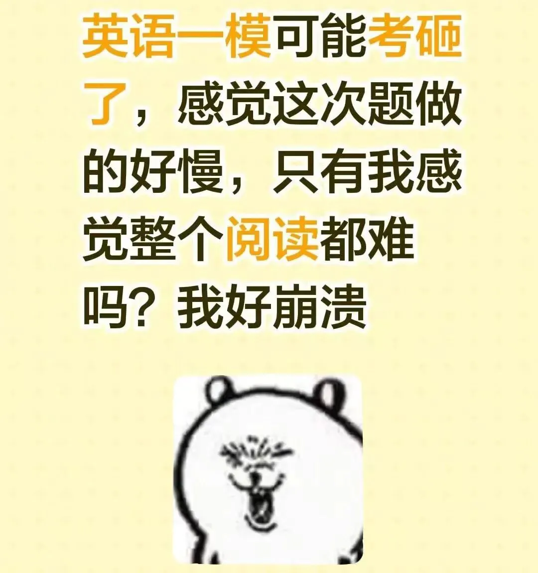 刚分析完广州中考一模英语试卷,一个字:难!后续如何应对? 第2张