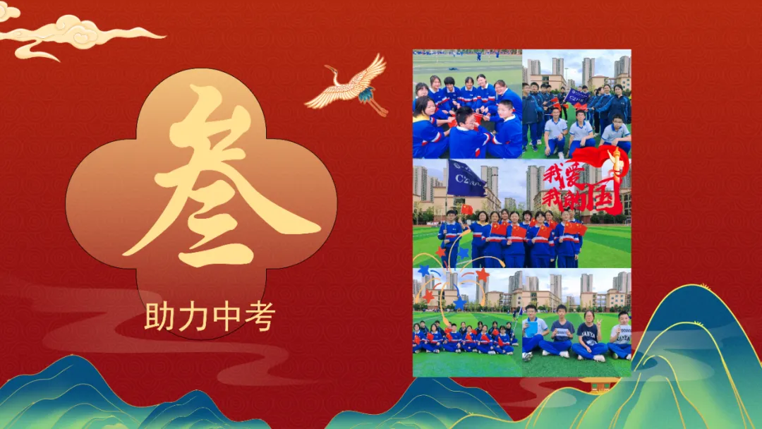 家校携手,助梦中考主题家长会课件ppt 第23张