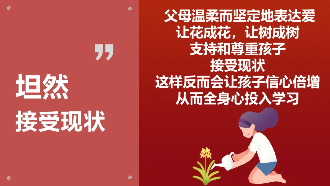 家校携手,助梦中考主题家长会课件ppt 第26张