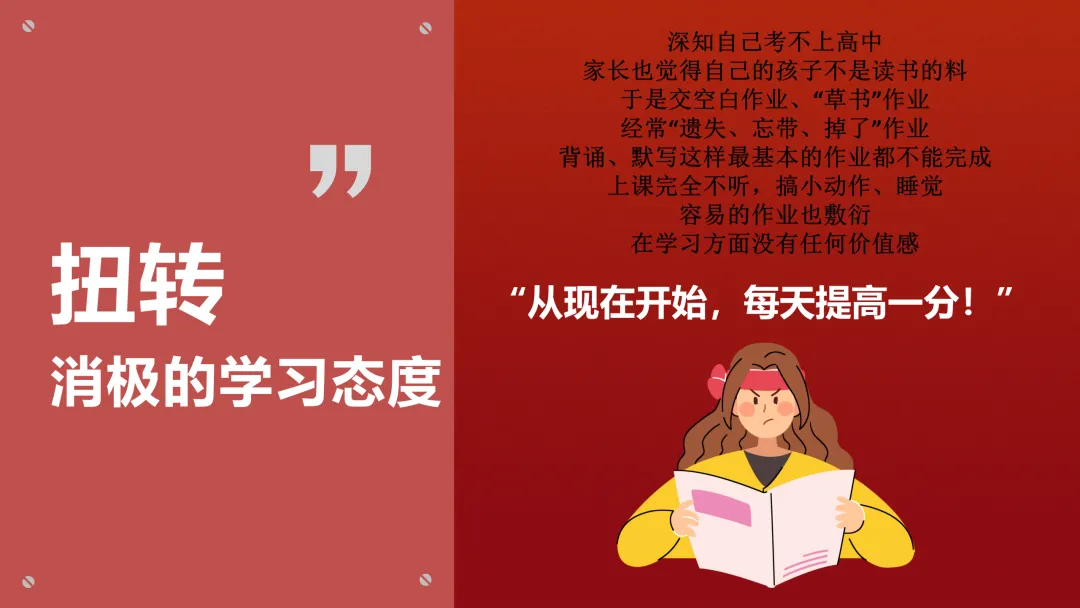 家校携手,助梦中考主题家长会课件ppt 第28张
