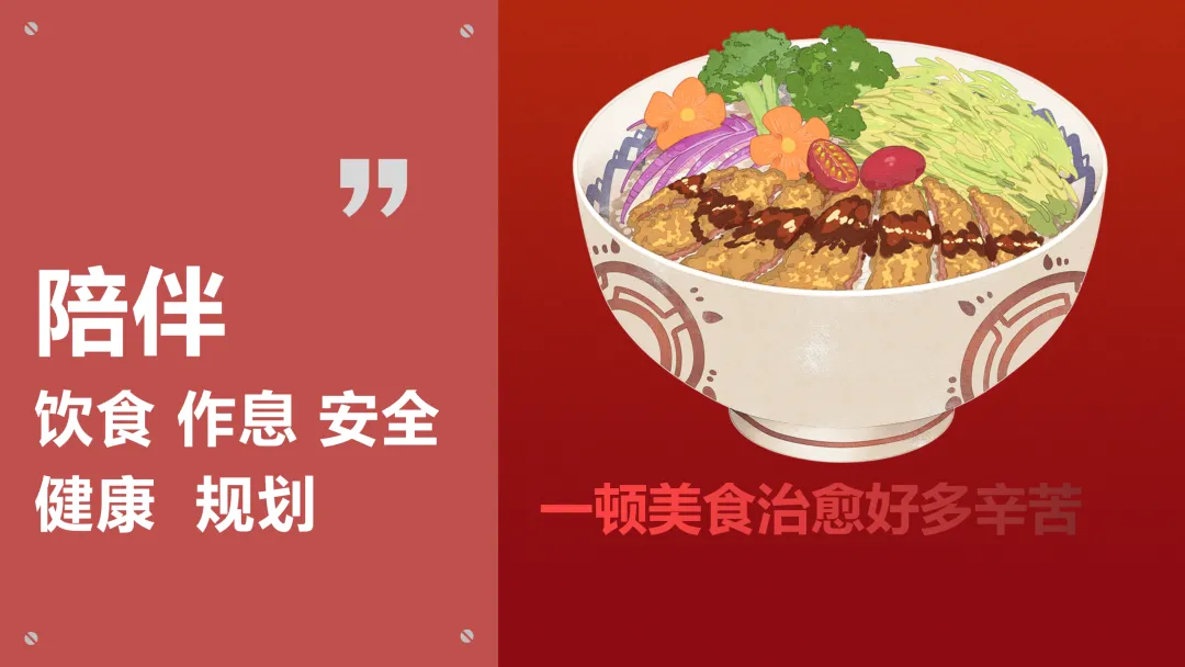 家校携手,助梦中考主题家长会课件ppt 第30张