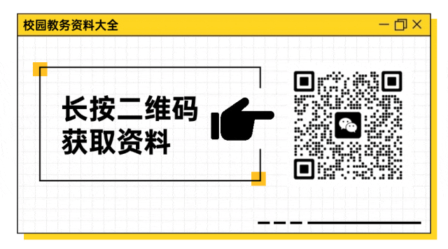 家校携手,助梦中考主题家长会课件ppt 第33张